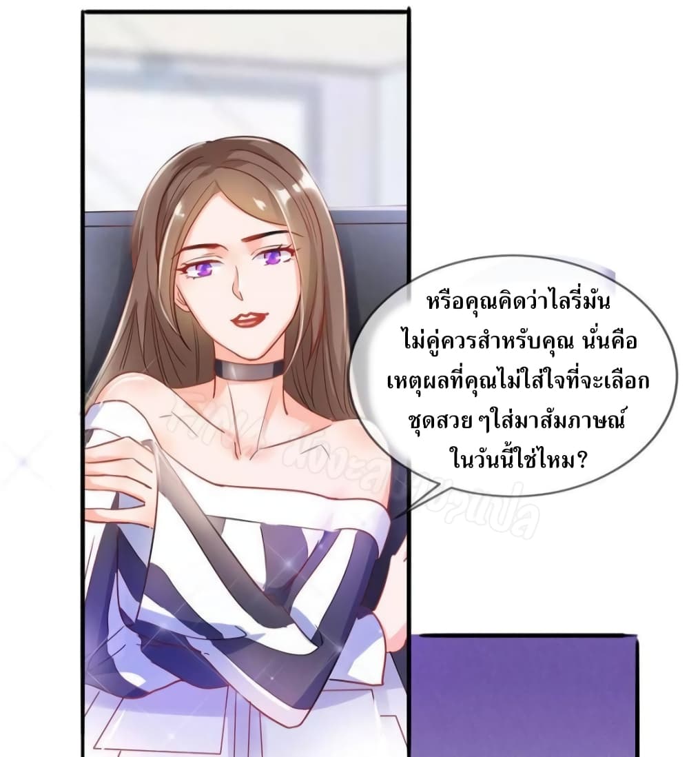 Prince Charming’s Lovely Gaze Comics 3 (9)